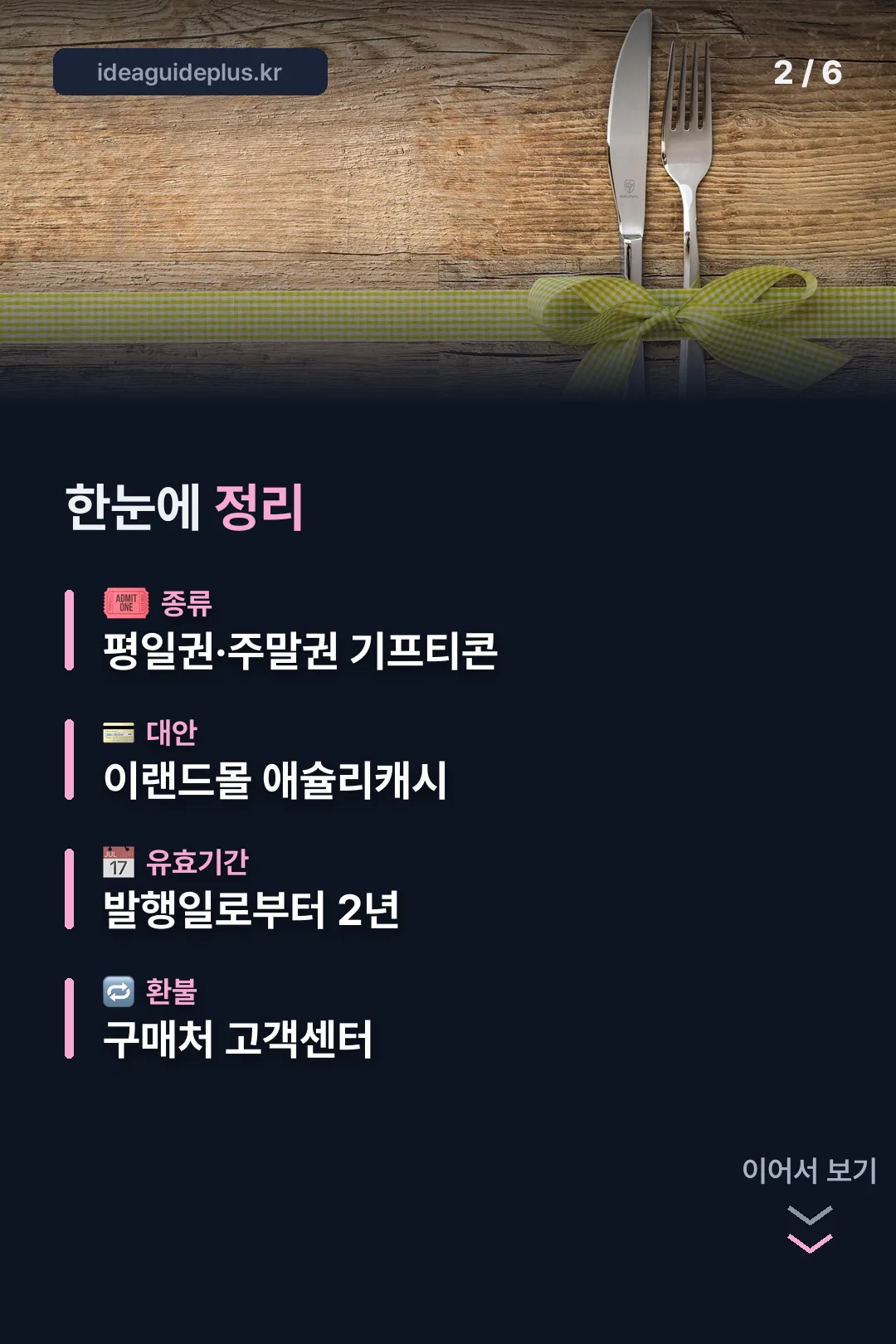 한눈에 보는 정보