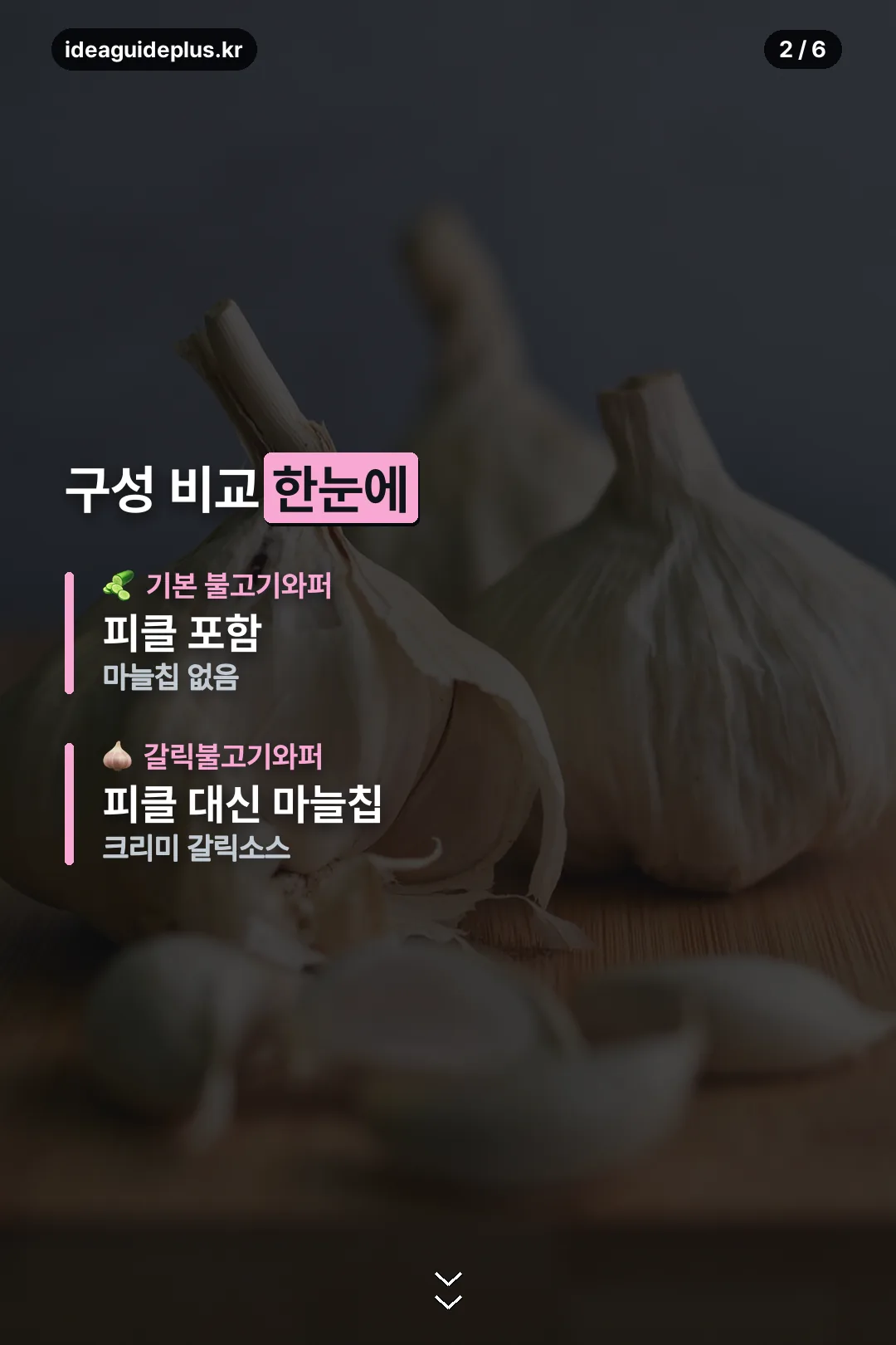 구성 비교