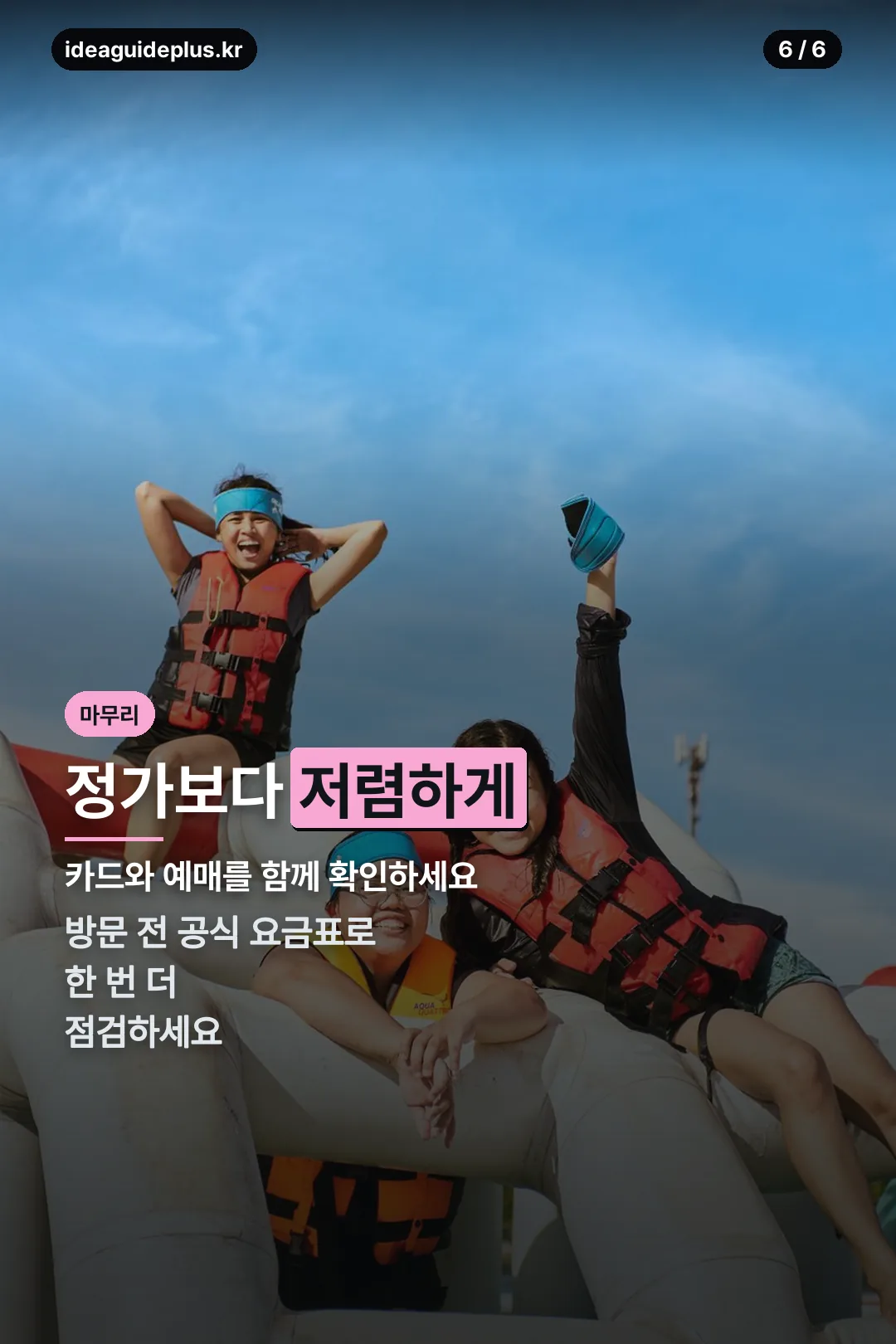 마무리 안내