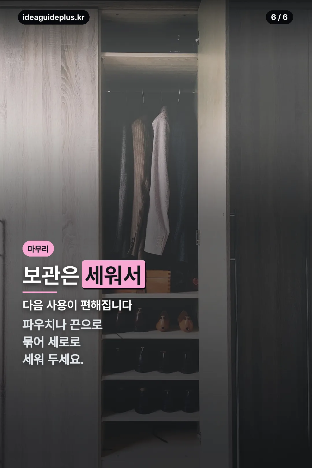 보관 방법