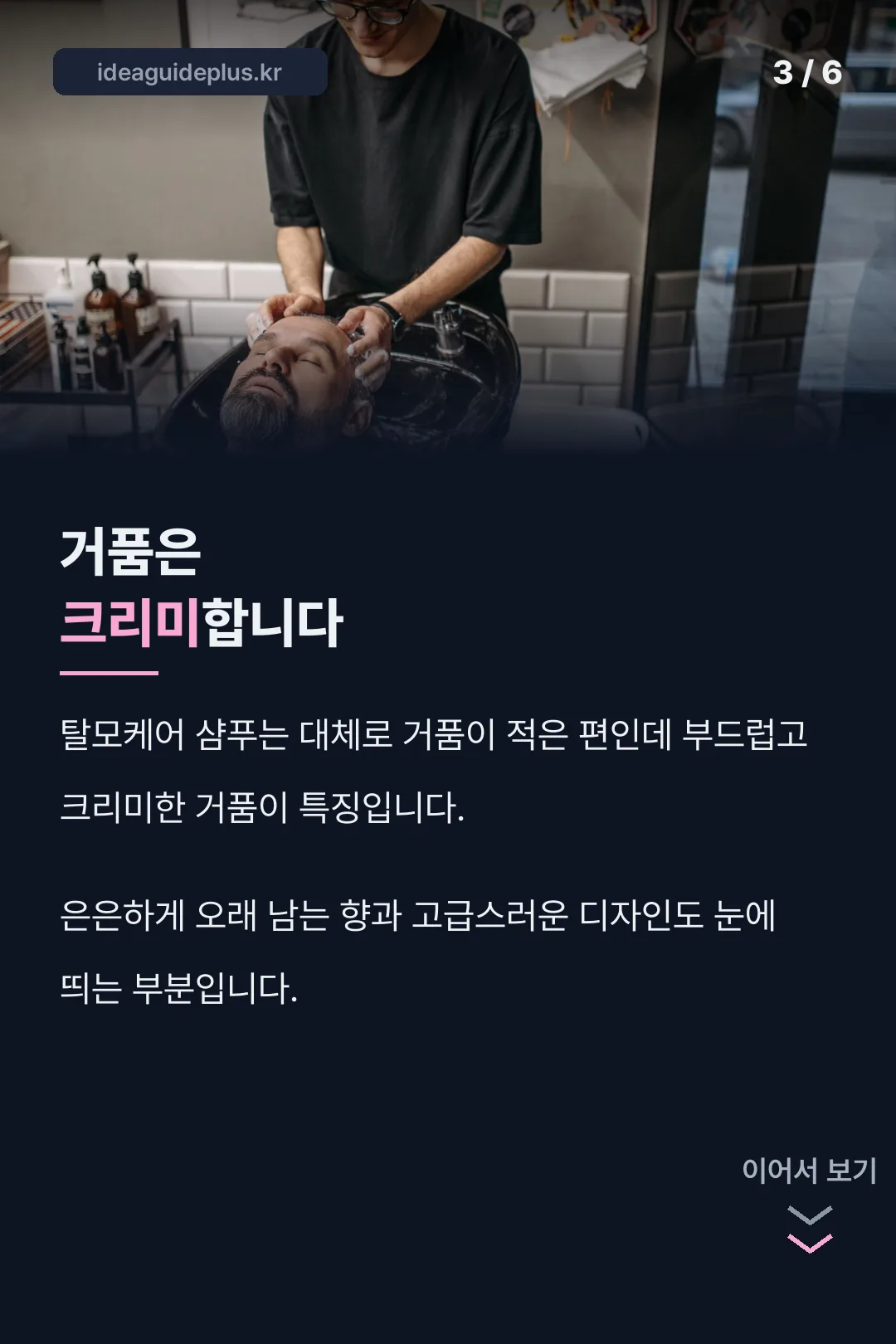 크리미한 거품