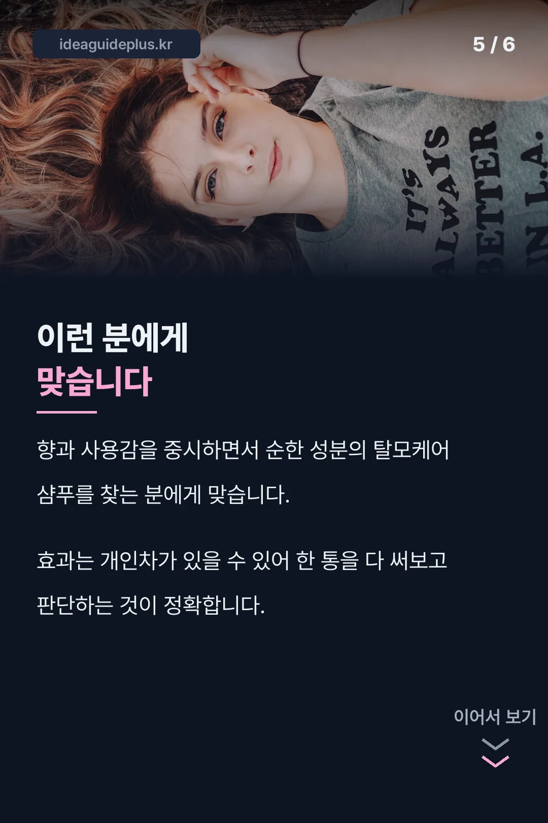 추천 대상
