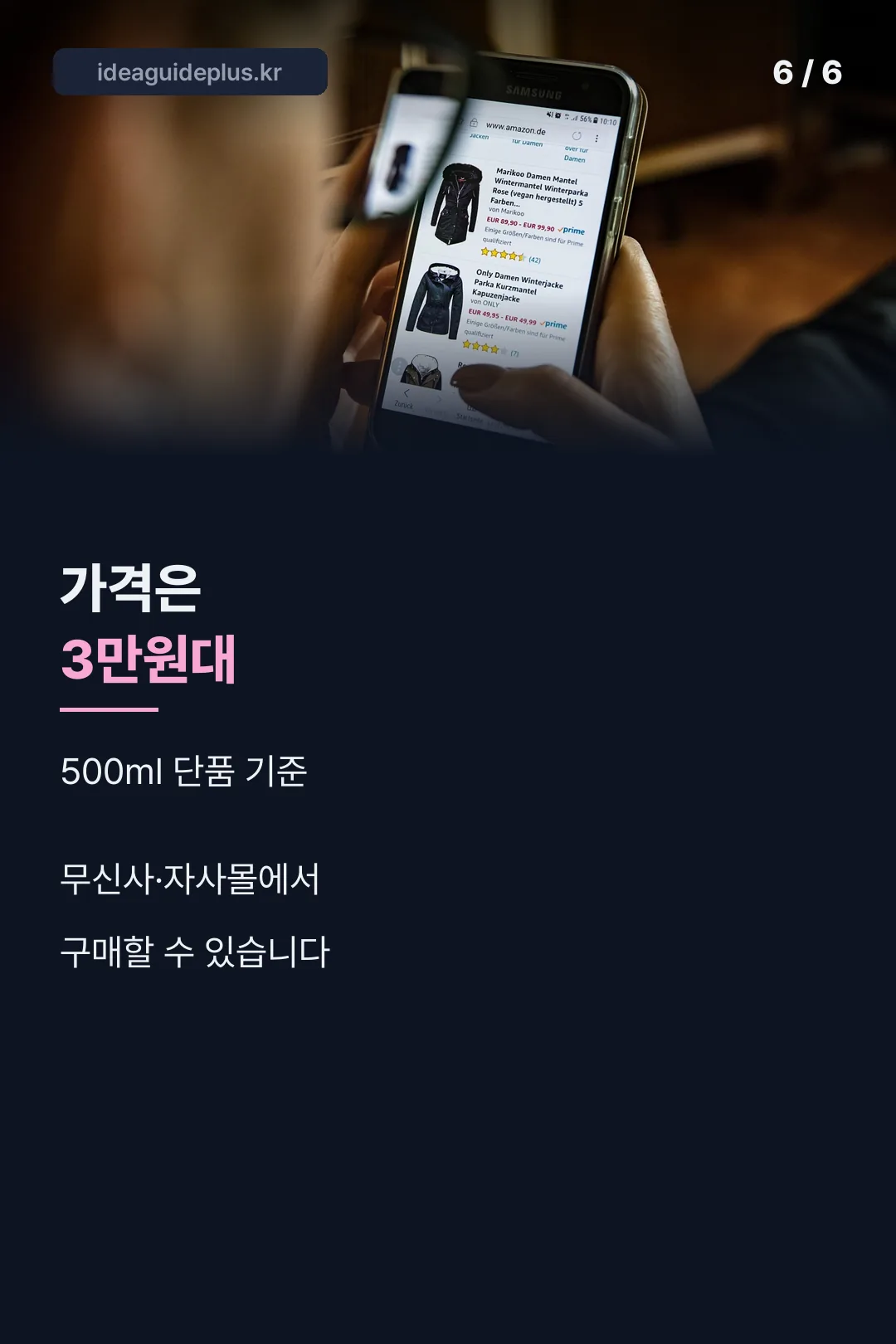가격 마무리