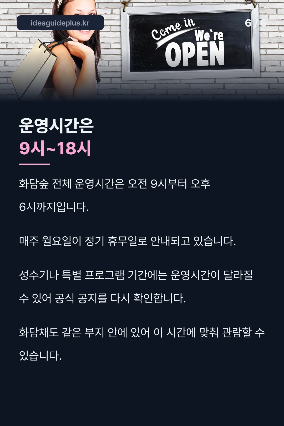 운영시간 안내