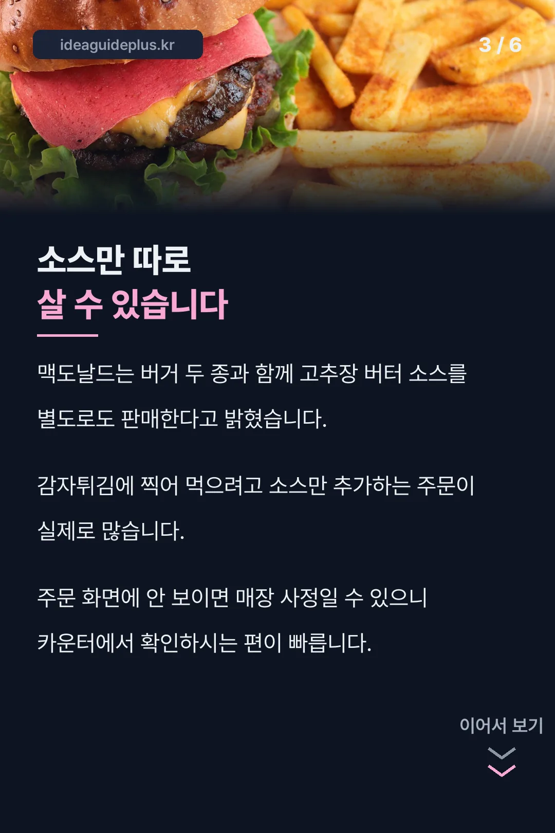 소스 별도 판매