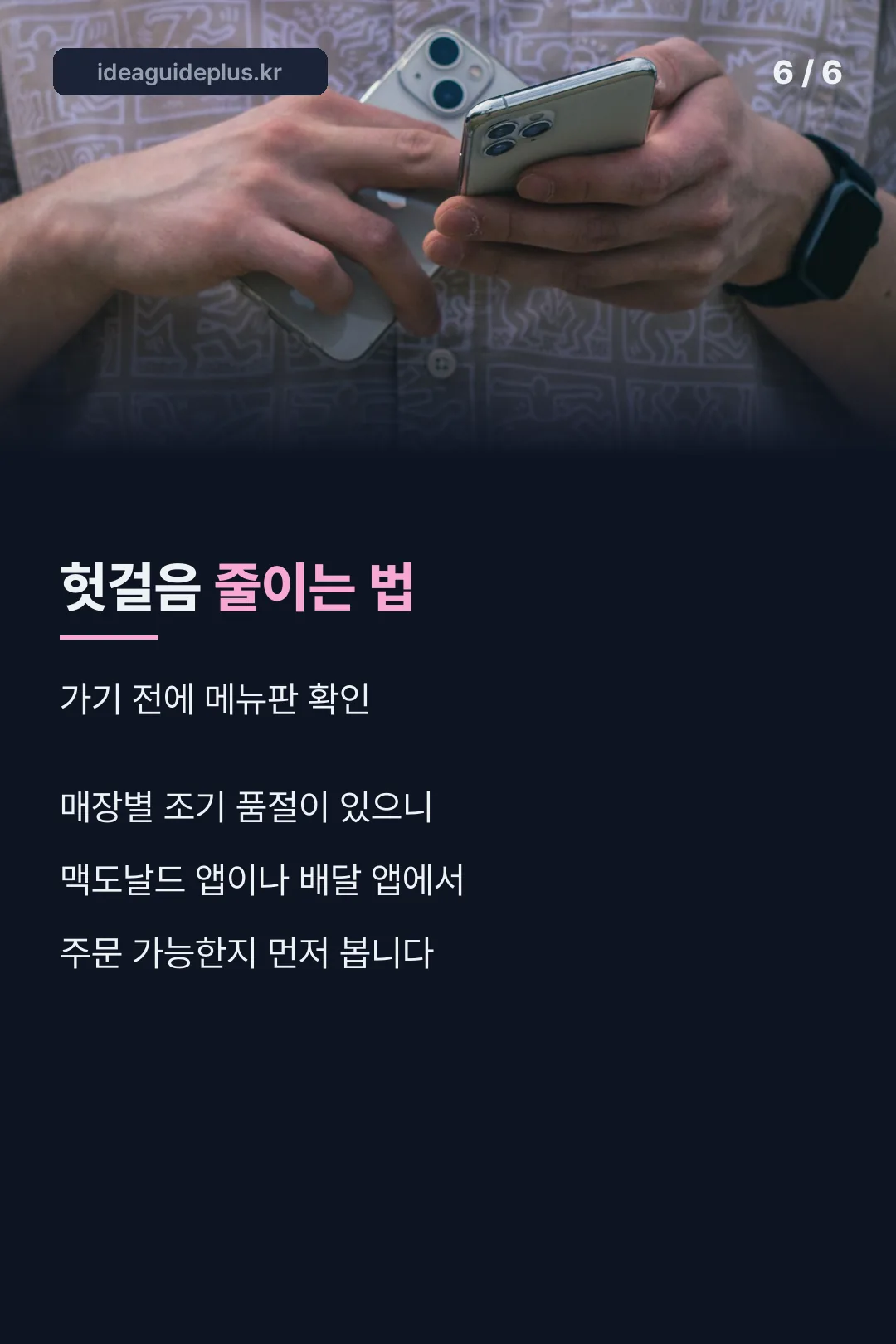 방문 전 확인