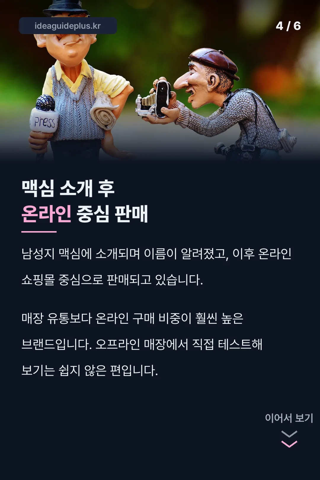 브랜드 유통 경로