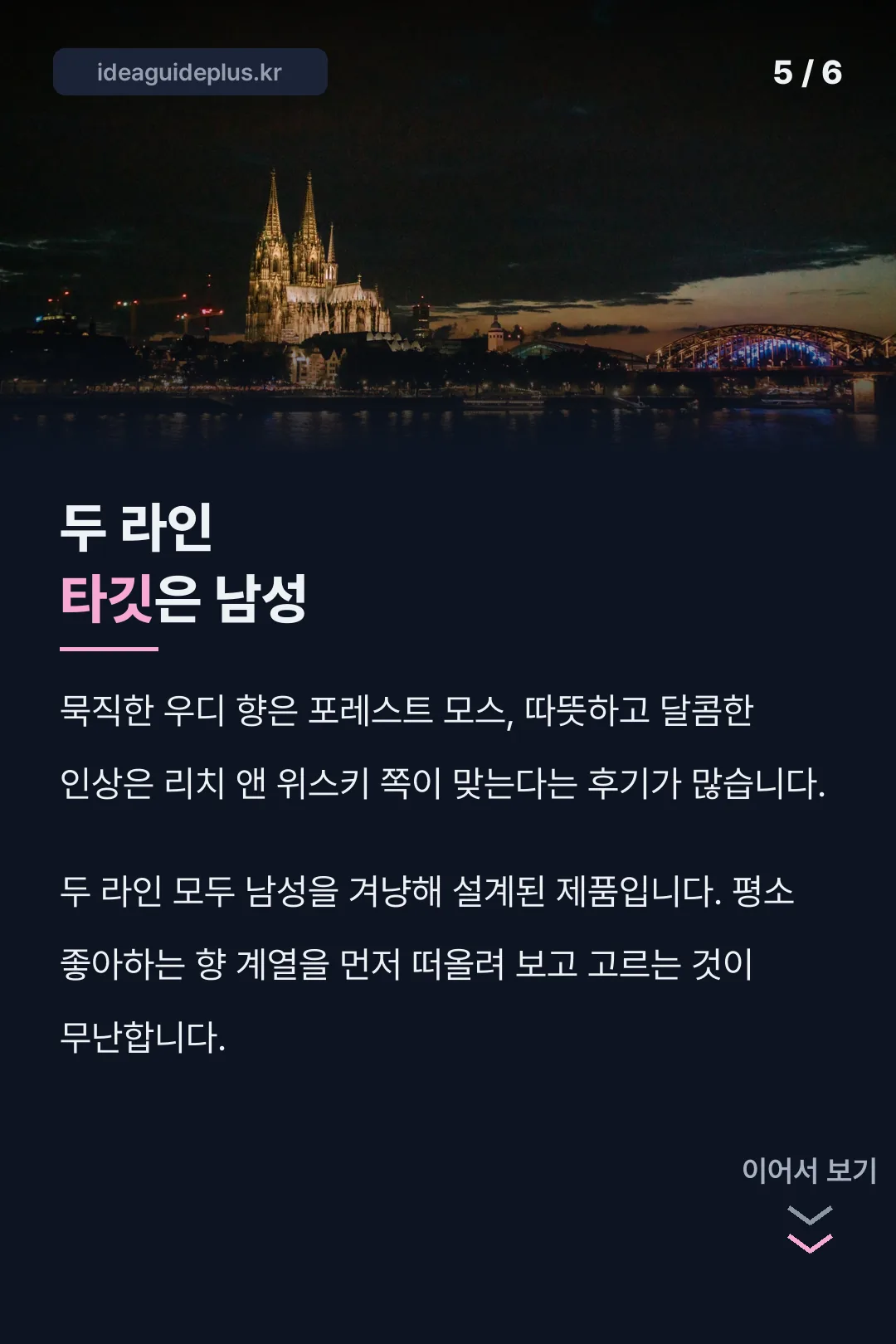 타깃 성별