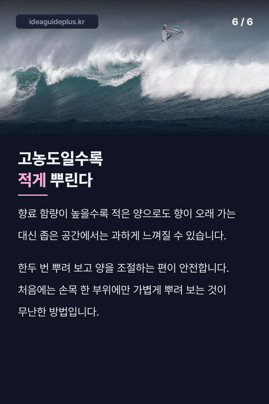 사용량 조절