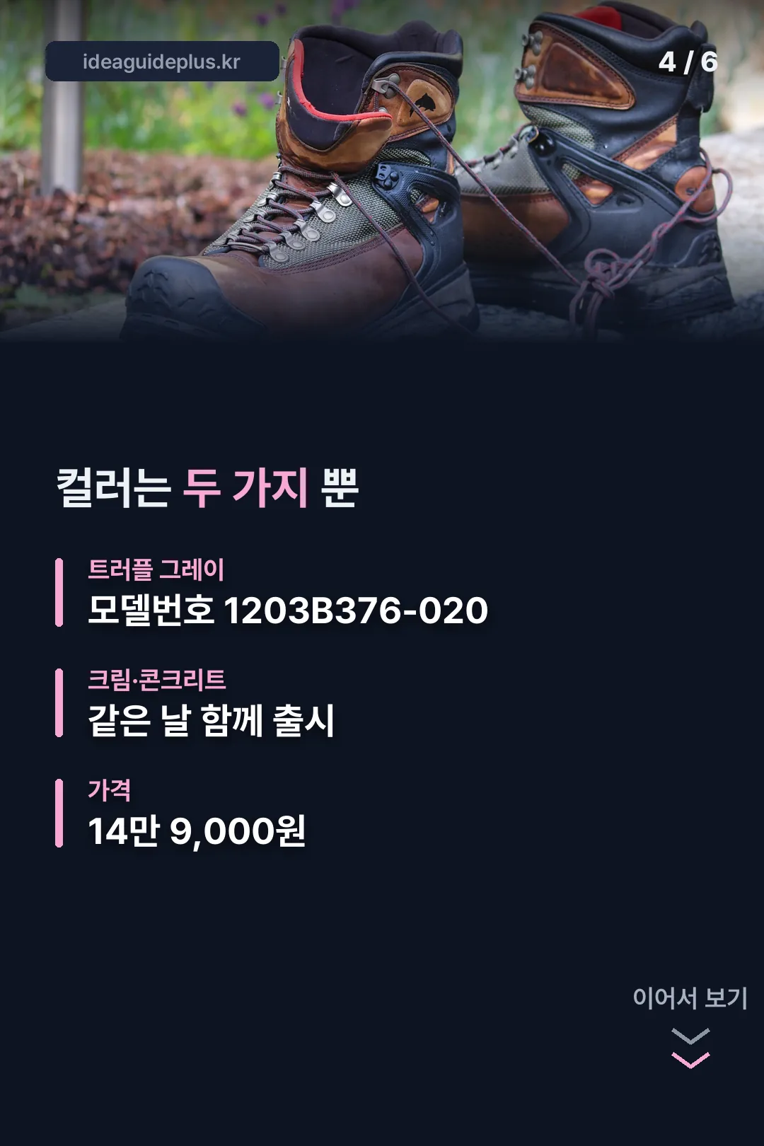 컬러 두 가지 구성