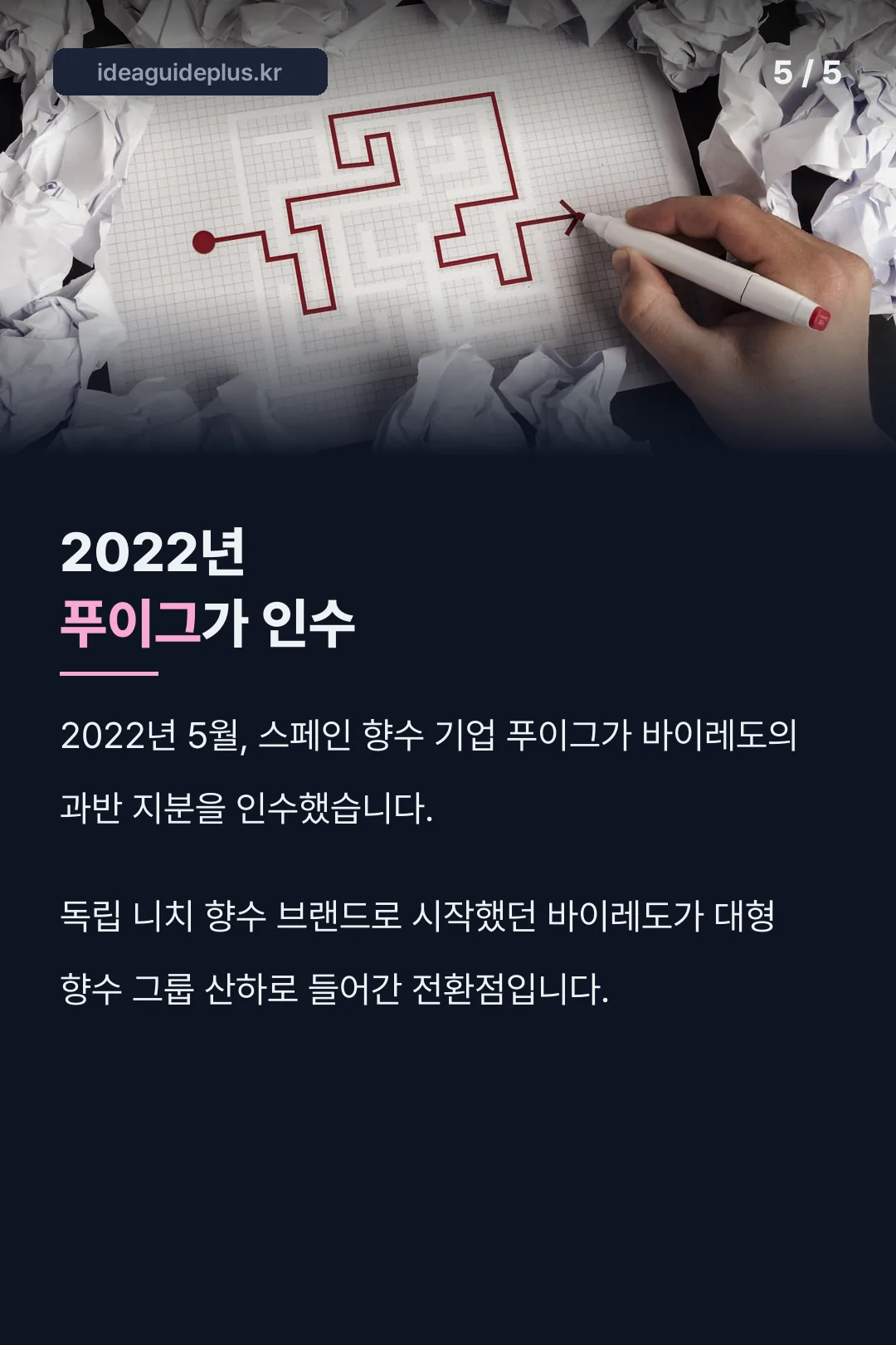 2022년 푸이그가 인수