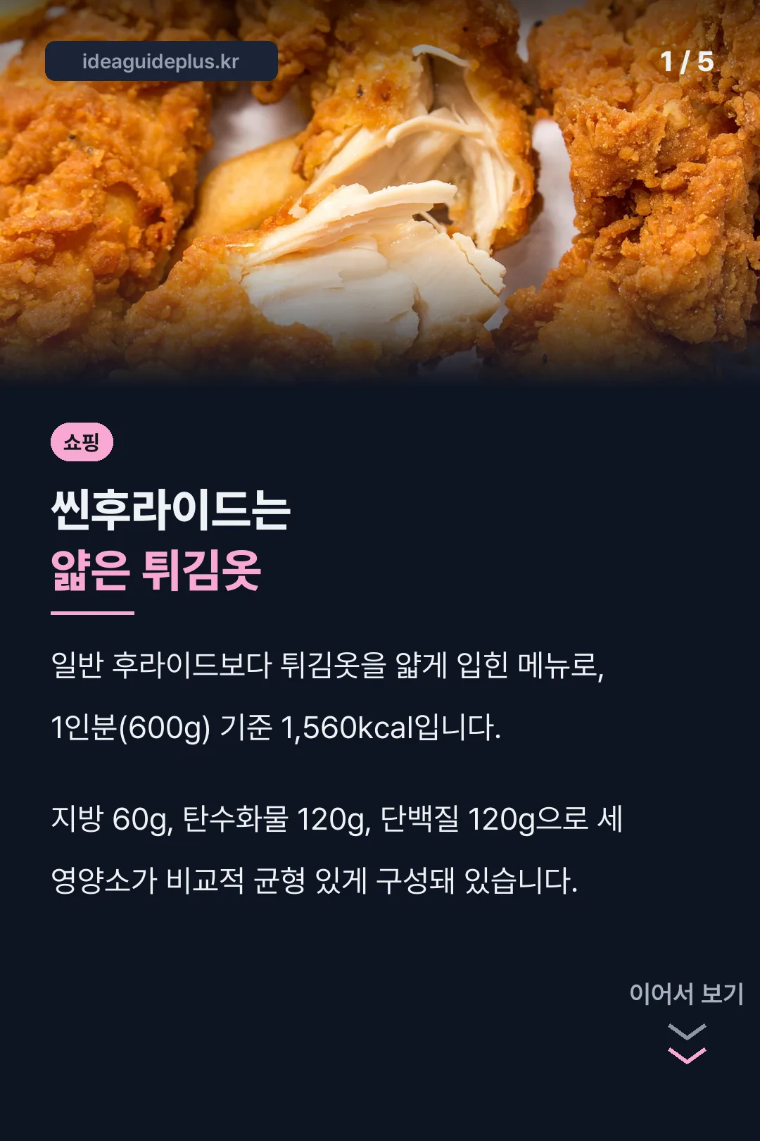 푸라닭 씬후라이드 표지