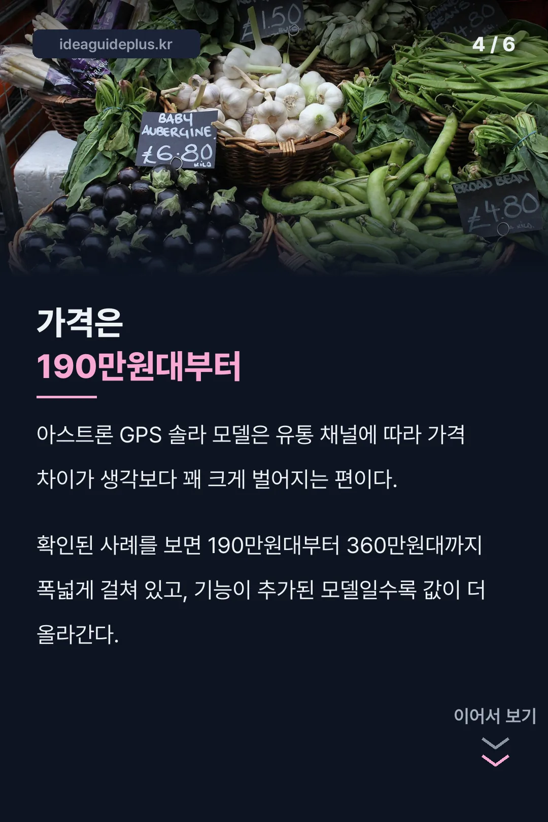 가격은 190만원대부터