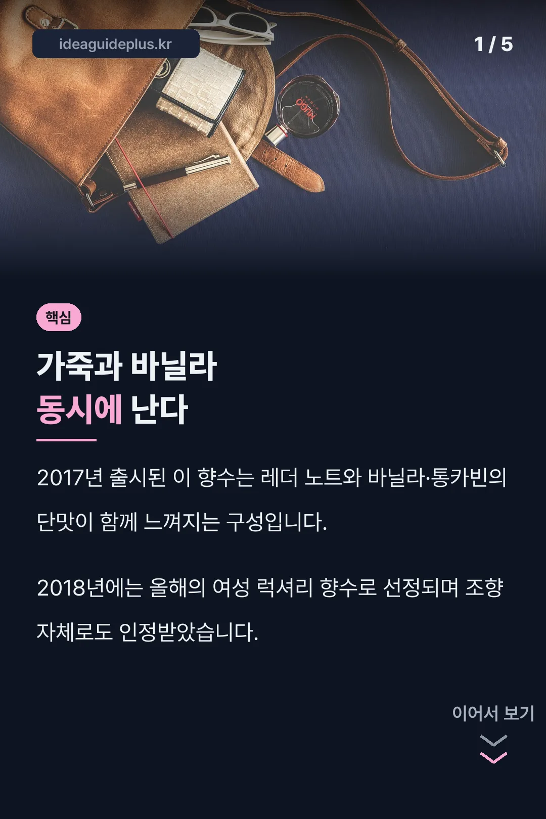 톰포드 패뷸러스 표지